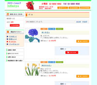 �i���z�[���y�[�W�̃T���v���摜6