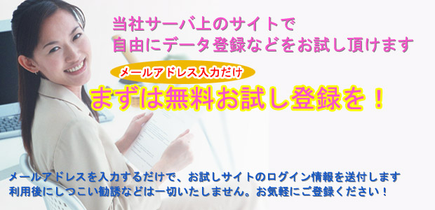 格安オンラインショップ(ECサイト/ネットショップ/ネット通販)ホームページシステムお試し